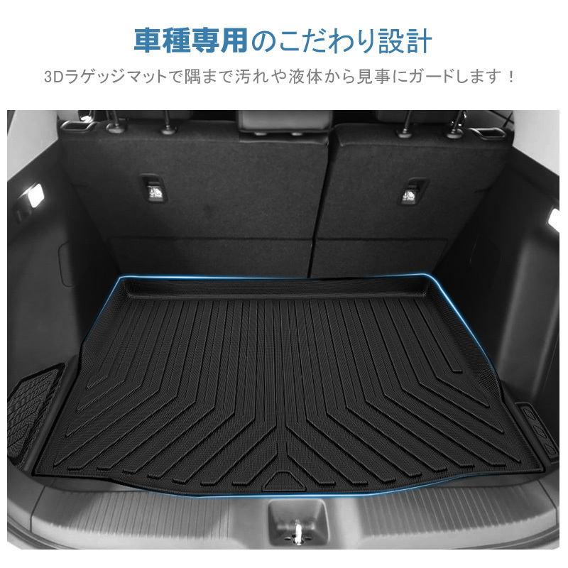 ホンダ ヴェゼル RV系 3Dラゲッジマット トランク マット ズレ防止 防水 防砂 立体構造 vezel RV3 RV4 RV5 RV6型 e:HEV 抗菌 保護 DF107_画像6