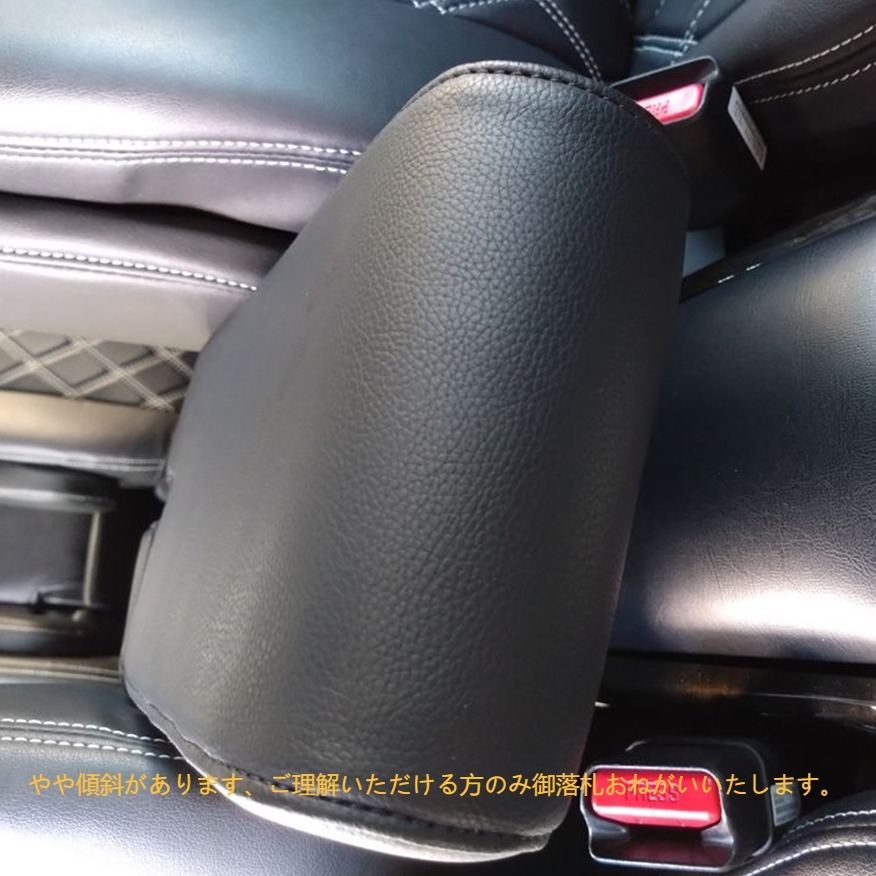 アームレスト 新型 ステップワゴン RP6/RP7/RP8 エア スパーダ アームレスト クッション 肘置き ひじ掛け パーツ STEPWGN スパーダ Y1493-Q_画像10