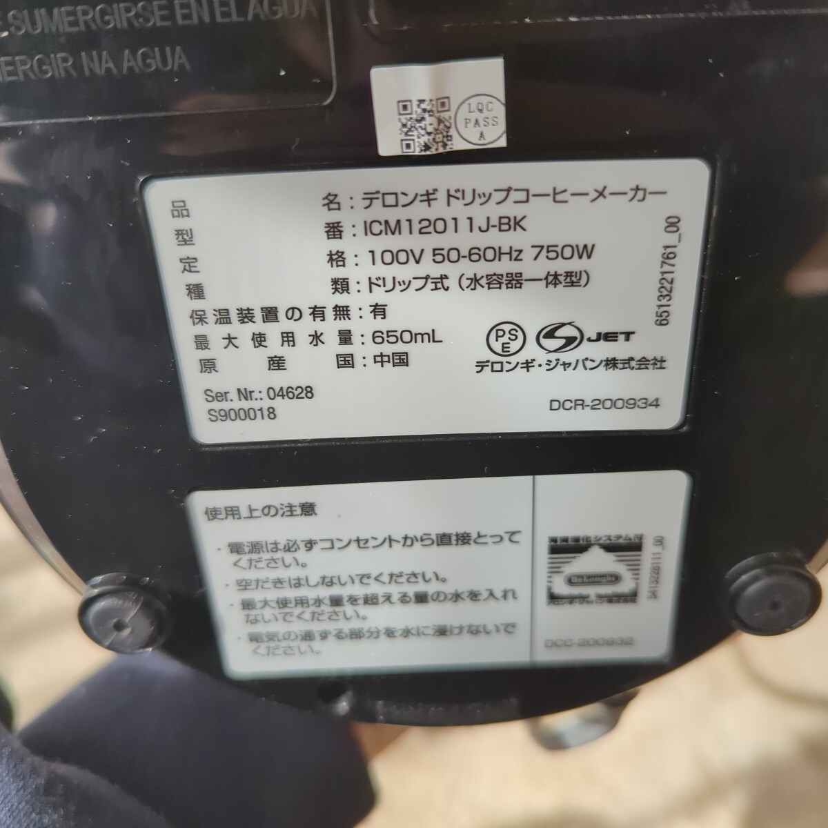 デロンギ ドリップコーヒーメーカー DeLonghi ICM12011J-BK コーヒーメーカー_画像7