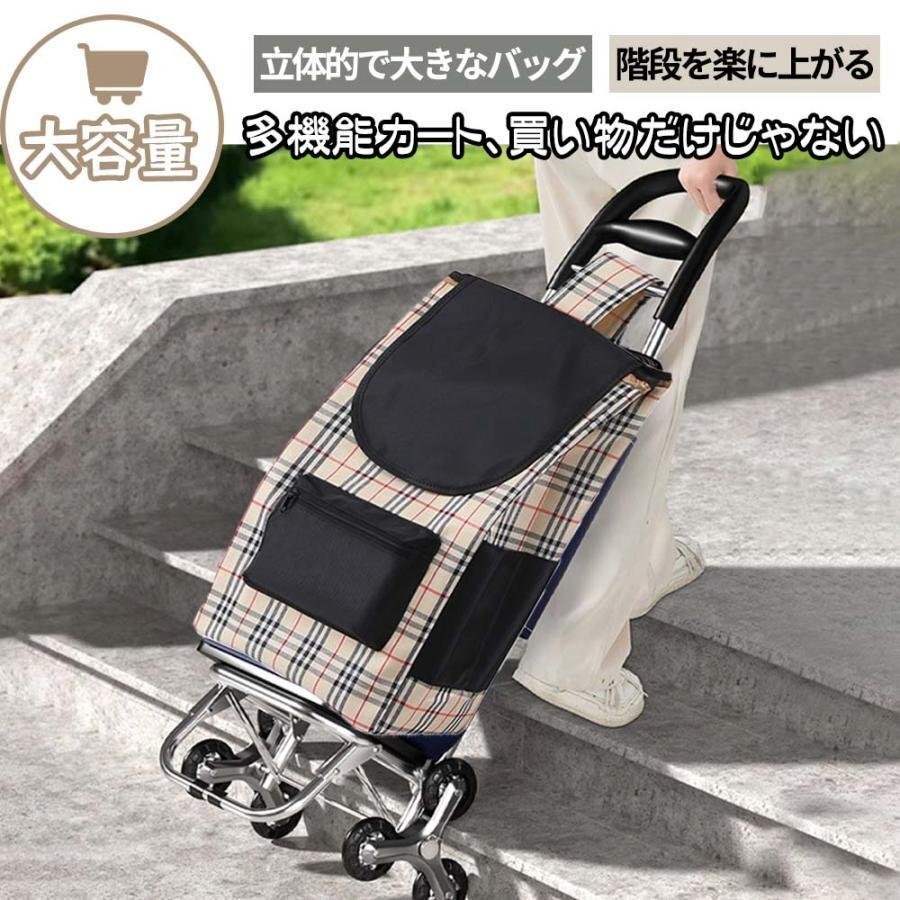 ショッピングカート 階段昇降式 買い物カート 階段を昇り降り 3輪カート 段差乗り越える 高齢者 軽量 防水 大容量 荷物運搬 持ち運び便利_画像1