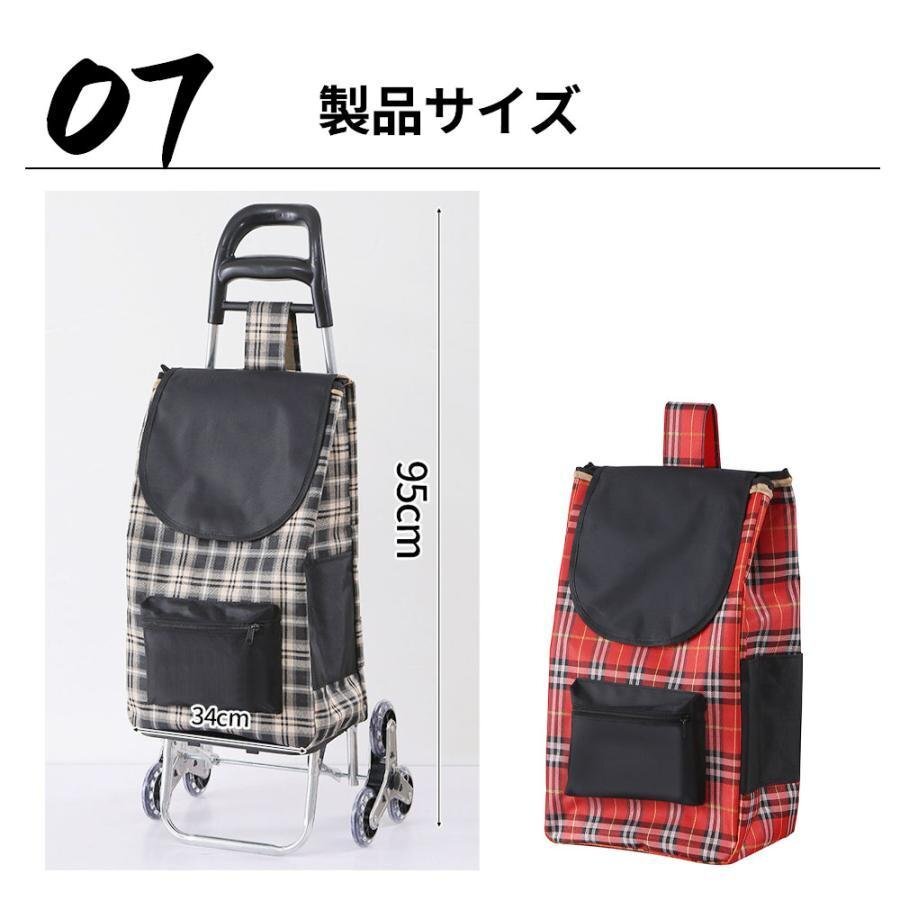 ショッピングカート 階段昇降式 買い物カート 階段を昇り降り 3輪カート 段差乗り越える 高齢者 軽量 防水 大容量 荷物運搬 持ち運び便利_画像8