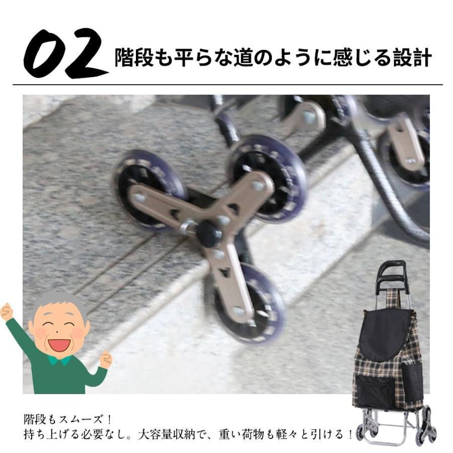 ショッピングカート 階段昇降式 買い物カート 階段を昇り降り 3輪カート 段差乗り越える 高齢者 軽量 防水 大容量 荷物運搬 持ち運び便利_画像3