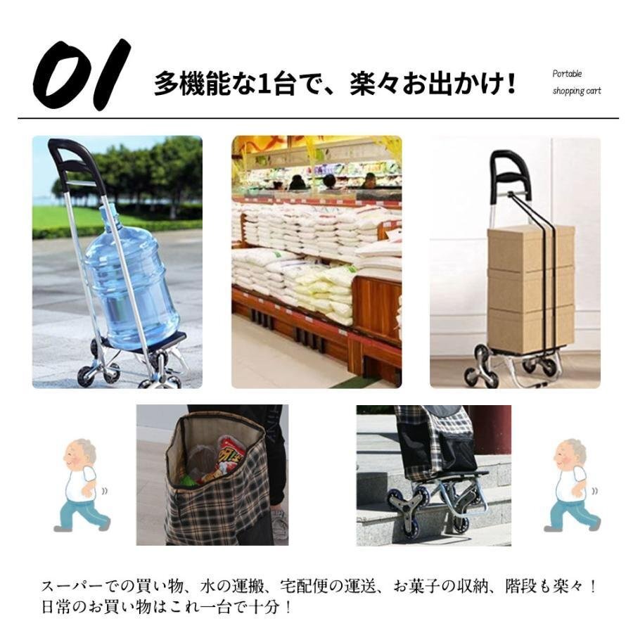 ショッピングカート 階段昇降式 買い物カート 階段を昇り降り 3輪カート 段差乗り越える 高齢者 軽量 防水 大容量 荷物運搬 持ち運び便利_画像2
