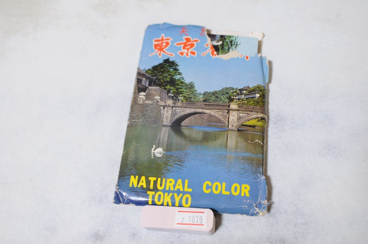 3-1679【絵葉書】 東京名所 24枚袋_画像1