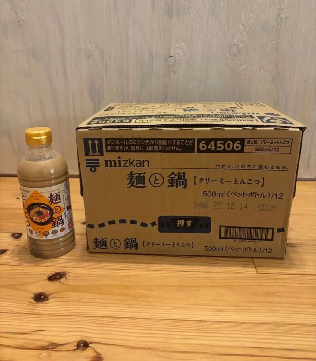 ミツカン 大好きだし。麺と鍋。クリーミーとんこつ 500ml