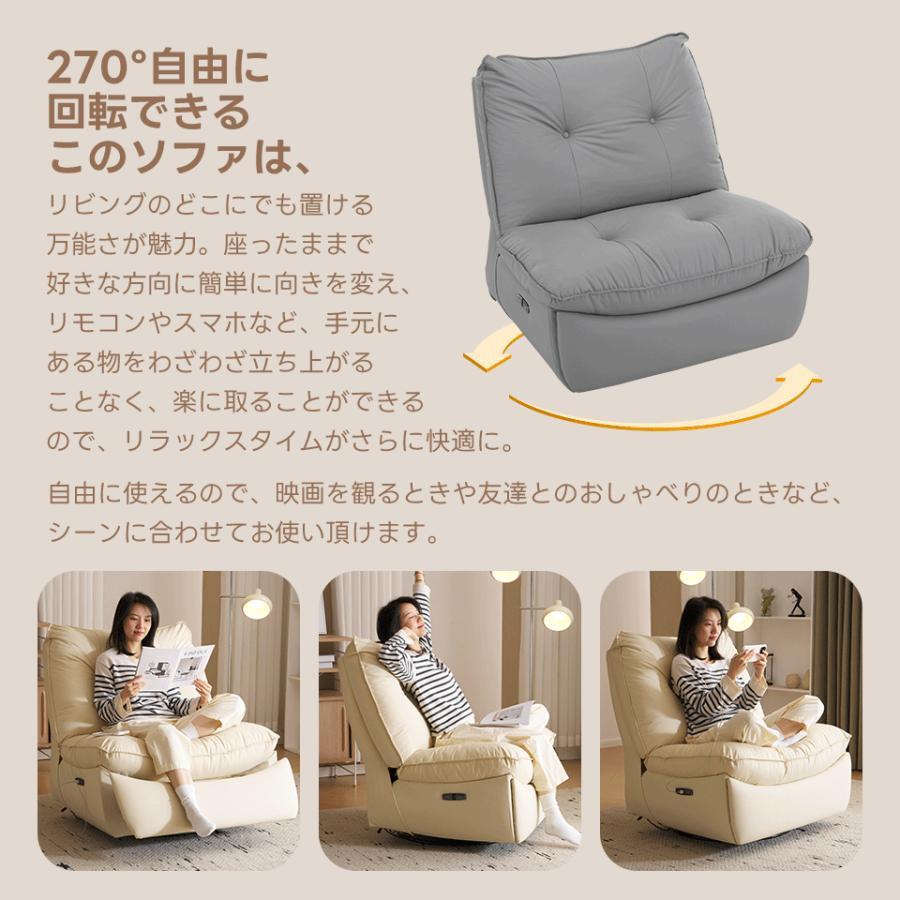 【期間限定3000円値下げ】270°回転可能147°無段階調整可能電動リクライニングチェア USB充電口付き 電動ソファ 1人掛け【4色選択可】_画像3