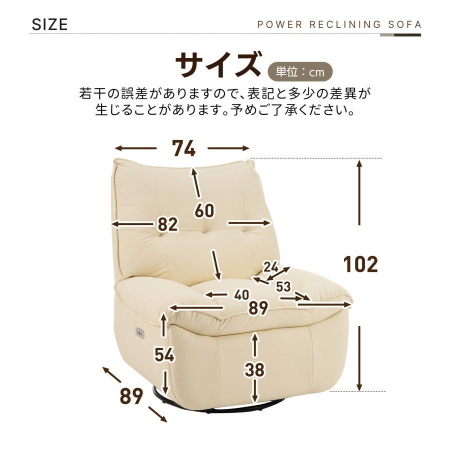 【期間限定3000円値下げ】270°回転可能147°無段階調整可能電動リクライニングチェア USB充電口付き 電動ソファ 1人掛け【4色選択可】_画像10