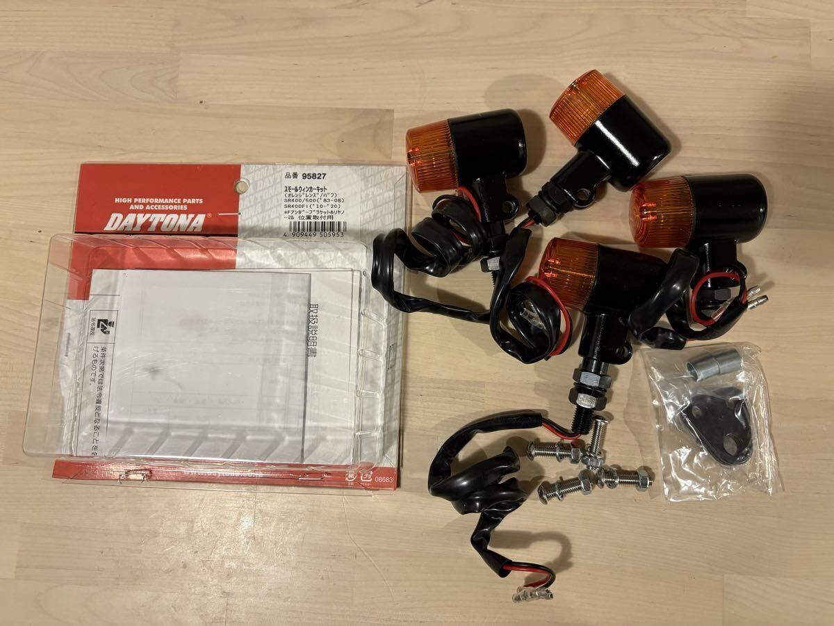 SR400 / SR500 用DAYTONA（デイトナ） スモールウィンカーキット（品番：95827）※ジャンク扱い_画像1