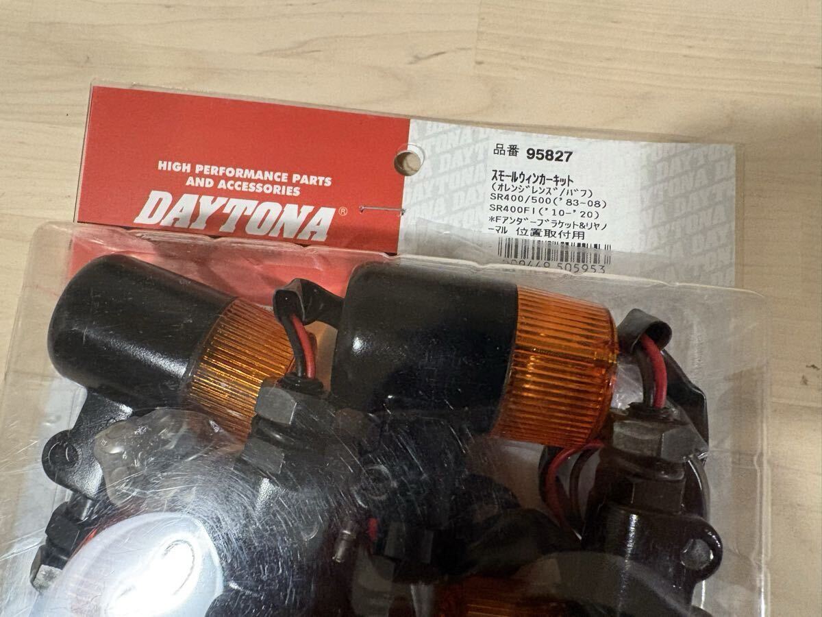 SR400 / SR500 用DAYTONA（デイトナ） スモールウィンカーキット（品番：95827）※ジャンク扱い_画像2