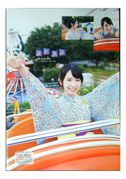 AC312 金村美玖 河田陽菜 影山優佳 高本彩花 宮田愛萌(けやき坂46)日向坂46◆切り抜き 10ページ 切抜き_画像2
