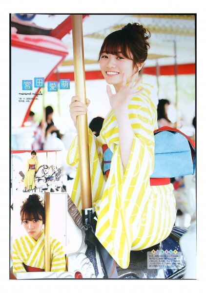 AC312 金村美玖 河田陽菜 影山優佳 高本彩花 宮田愛萌(けやき坂46)日向坂46◆切り抜き 10ページ 切抜き_画像6