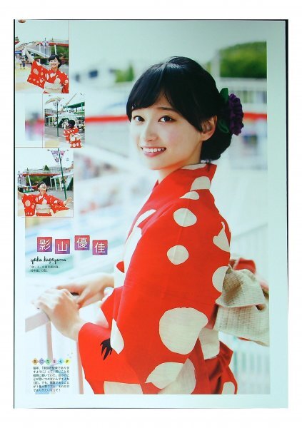 AC312 金村美玖 河田陽菜 影山優佳 高本彩花 宮田愛萌(けやき坂46)日向坂46◆切り抜き 10ページ 切抜き_画像4