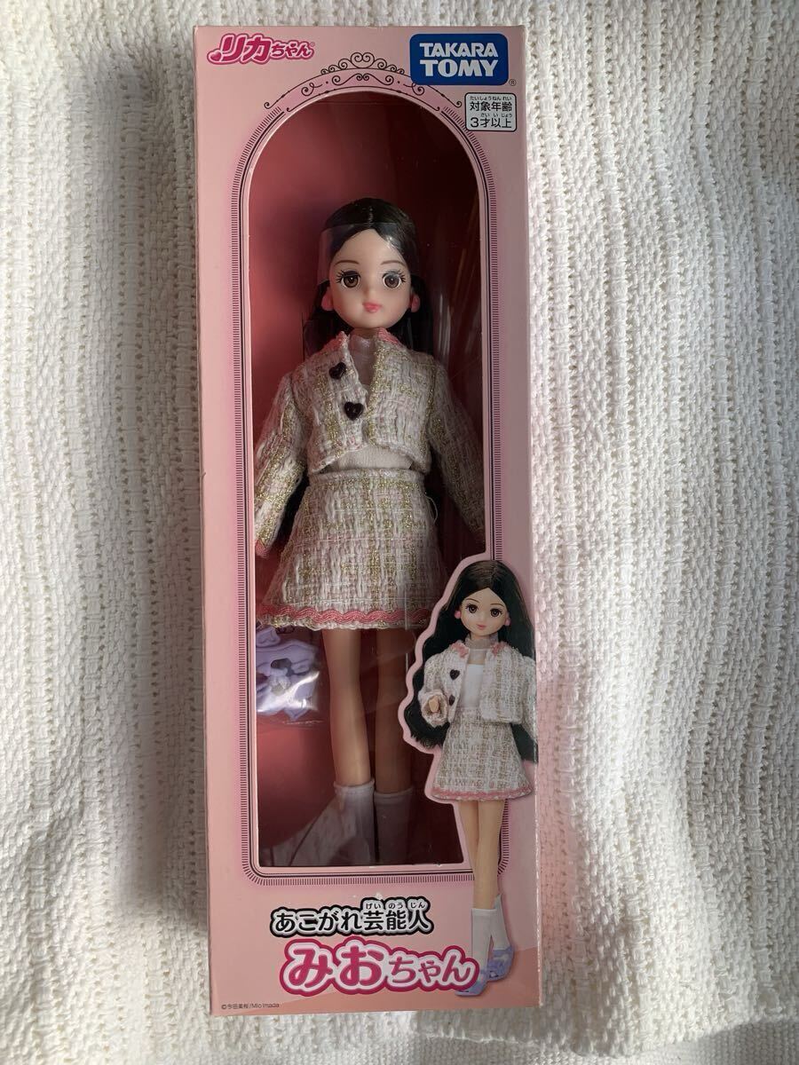 タカラトミーさま製 リカちゃん 憧れ芸能人 みおちゃん 新品未開封_画像1