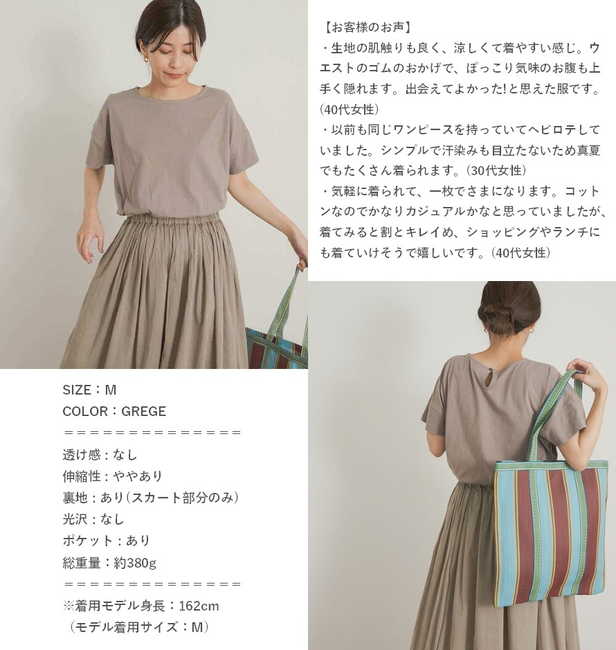 URBAN RESEARCH DOORS アーバンリサーチ 24SS コットンボイルドッキングギャザーワンピース ウエストゴム仕様 定番人気 1枚で◎ 定価9900円_画像3