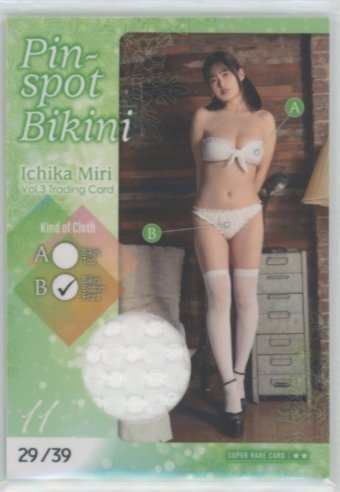  не груша один цветок 3 Vol.3 булавка spo бикини карта 11 #29/39 (B: белый брюки передний ) /HIT'S 250626-117