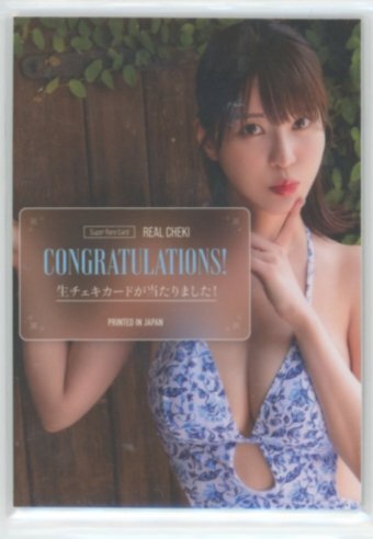 . Akira день .7 ~OTONA KAWAII~ 1of1 сырой Cheki карта #062/320 ( orange бикини ) /WooHoo 251121-185