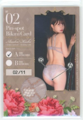 . Akira день .7 ~OTONA KAWAII~ булавка spo бикини карта 02 #02/11 (A: редкостный хорошо часть! серый брюки центральный ) /WooHoo 251023-408 . Akira день .7 ~OTONA KAWAII~ булавка spo бикини карта 02 #02/11 (A: редкостный хорошо часть! серый брюки центральный ) /WooHoo 251023-408