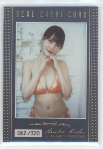 . Akira день .7 ~OTONA KAWAII~ 1of1 сырой Cheki карта #062/320 ( orange бикини ) /WooHoo 251121-185