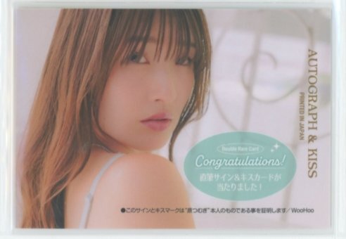 . нагружать .2 ~SOFTLY~ автограф автограф & сырой Kiss карта #06/30 ( бледно-голубой бикини )/WooHoo 251119-148