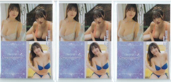 [ выгода комплект ]. нагружать .2 ~SOFTLY~ бикини ремешок карта 02 все 3 вид /WooHoo 251120-103