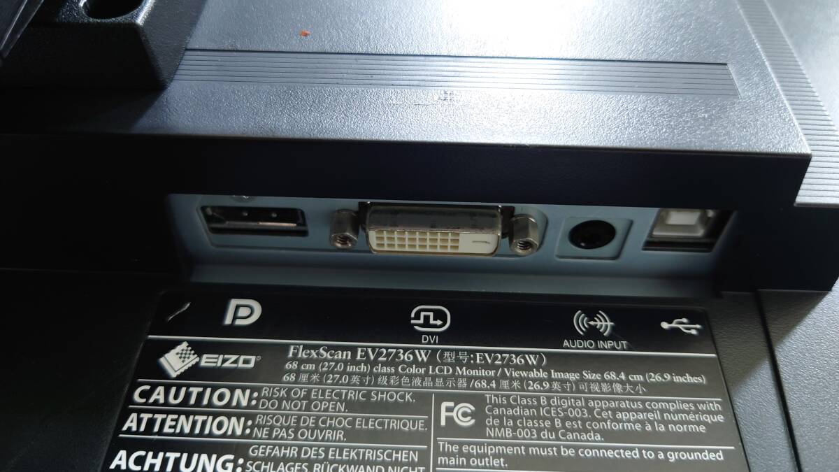 【良品】EIZO FlexScan EV2736W 27型 モニタ WQHD（2560x1440） ノングレア DVIx1/Displayportx1 動作品_画像6