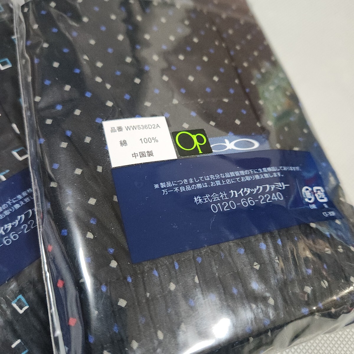 ①OPトランクス　４枚セット　Mサイズ　未使用　前開きトランクス　綿100％　スポーツブランド下着　オーシャンパシフィック　_画像6