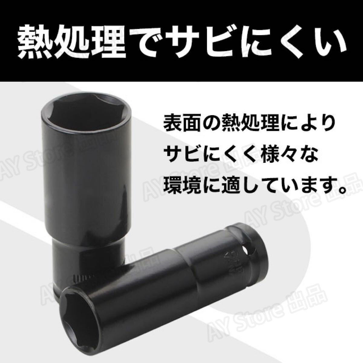 インパクトレンチソケット ディープソケット インパクト ソケット ソケットセット bhw0188_画像4