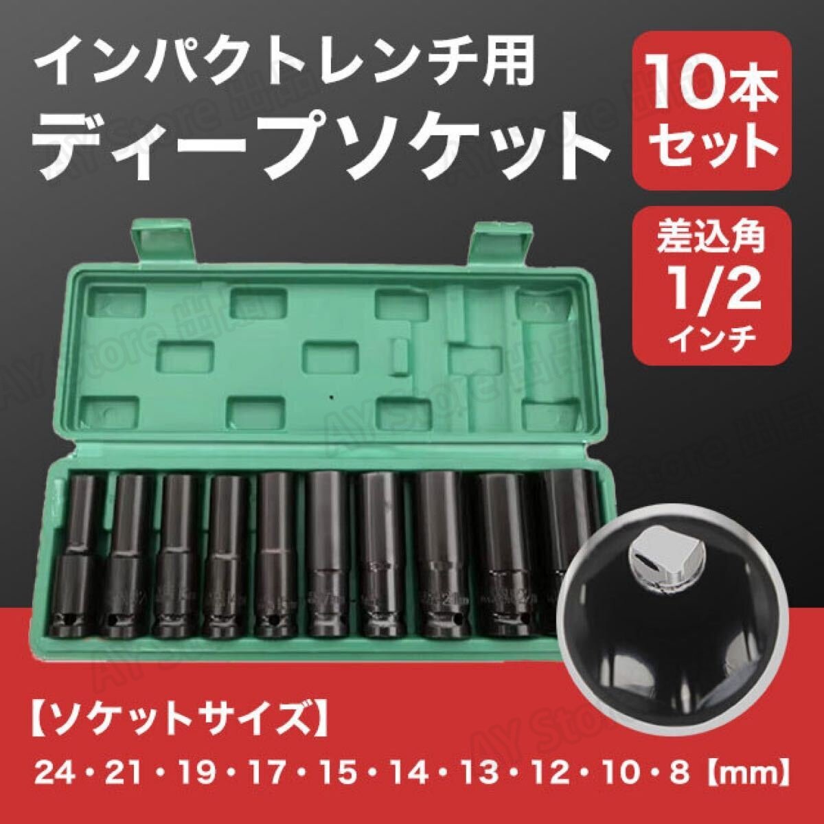 インパクトレンチソケット ディープソケット インパクト ソケット ソケットセット bhw0188_画像1