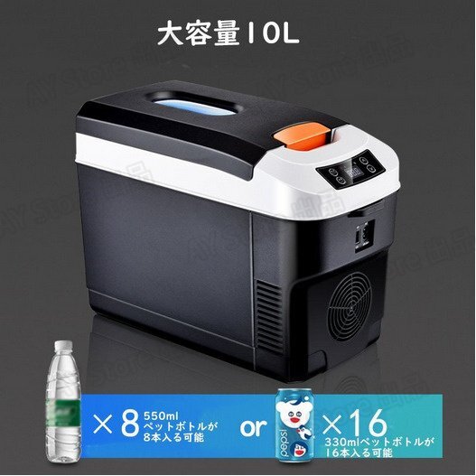 10L автомобильный рефрижератор портативный холодильник -10*C~+65*C регулировка держать ... маленький размер рефрижератор cooler-box для бытового использования автомобильный DC12V/24V Brown bhw0115.1