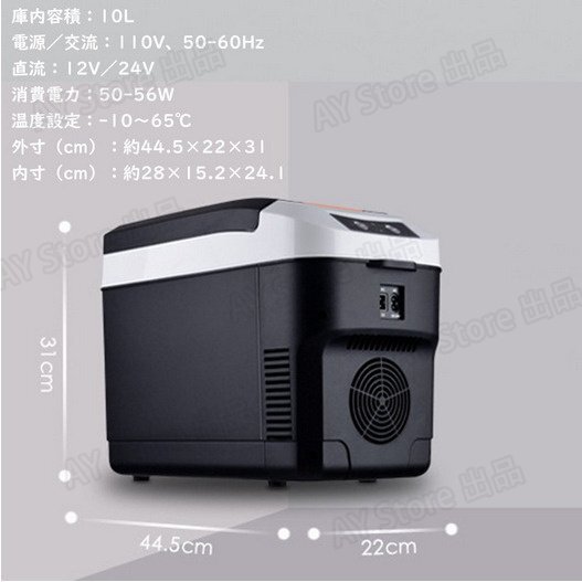 10L автомобильный рефрижератор портативный холодильник -10*C~+65*C регулировка держать ... маленький размер рефрижератор cooler-box для бытового использования автомобильный DC12V/24V Brown bhw0115.1