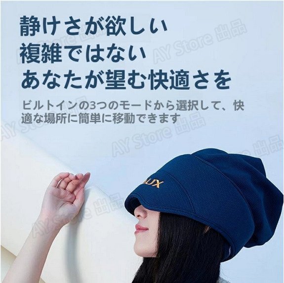 ヘッドマッサージ器 電動目首 睡眠器具 温湿布 頭 目 首 オールインワン ギフトbhw0066_画像8