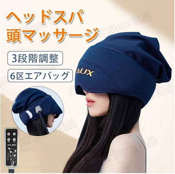 ヘッドマッサージ器 電動目首 睡眠器具 温湿布 頭 目 首 オールインワン ギフトbhw0066_画像1