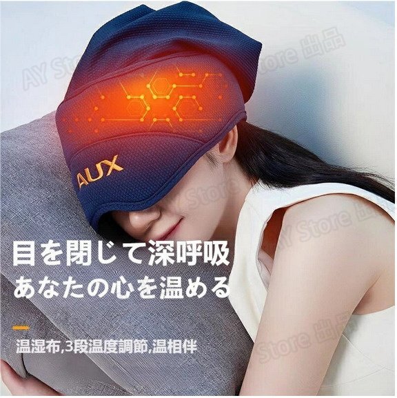 ヘッドマッサージ器 電動目首 睡眠器具 温湿布 頭 目 首 オールインワン ギフトbhw0066_画像3