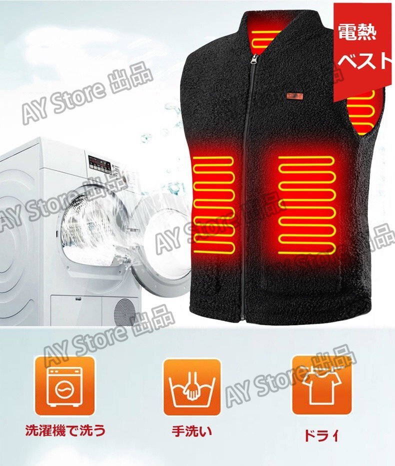新品電熱ベスト ボアフリースヒーターベスト裹起毛8箇所発熱前後独立温度設定3段階温度調整丸洗い可能厳寒対応日本製炭素繊維材 bhw0358.1_画像4