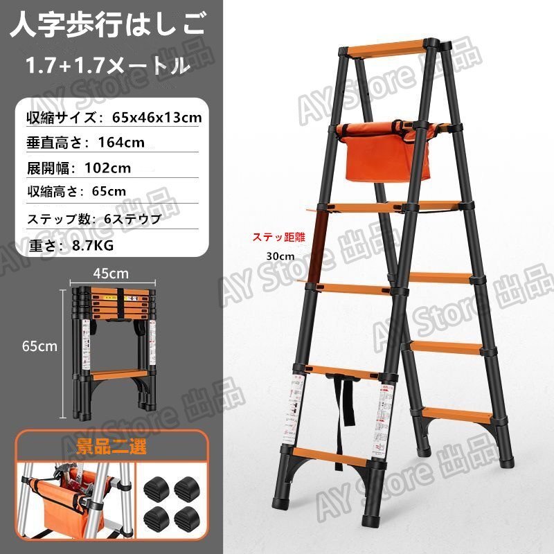 はしご 昇降折り畳み式の両脚はしご、アルミニウム合金強化タイプ、家庭用、多機能の建築用はしご bhw0221_画像1