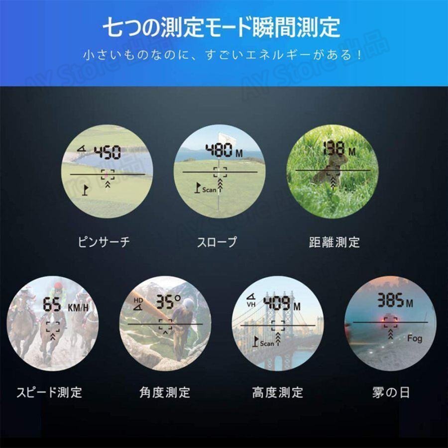ゴルフ距離計 レーザー ゴルフ距離計 手ブレ補正 光学6倍望遠 7測定機能 ゴルフ用距離計測器 最大1095YD IPX5防水 ゴルフ用 bhw0129_画像10