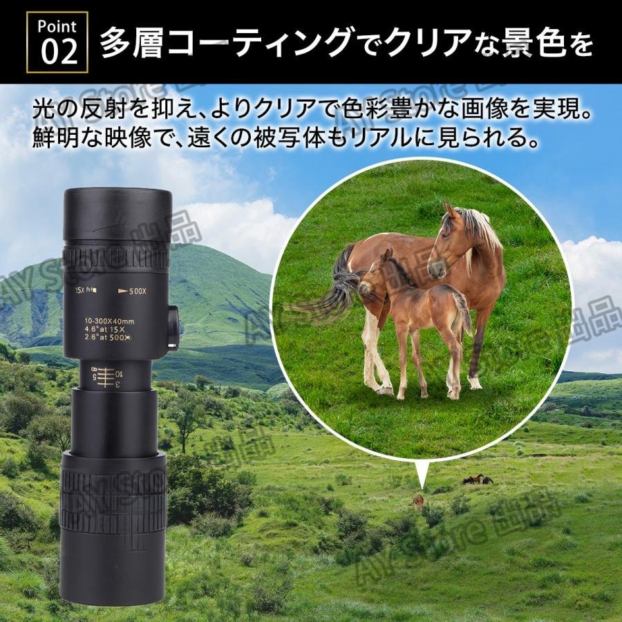 単眼鏡 スマホ 望遠レンズ スマホレンズ 高倍率 望遠鏡 アウトドア サッカー観戦 最新モデル 最大500倍 オペラグラス 双眼鏡 三脚付bhw0112_画像3