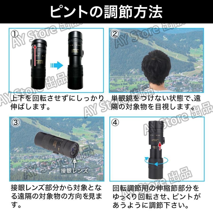 単眼鏡 スマホ 望遠レンズ スマホレンズ 高倍率 望遠鏡 アウトドア サッカー観戦 最新モデル 最大500倍 オペラグラス 双眼鏡 三脚付bhw0112_画像10