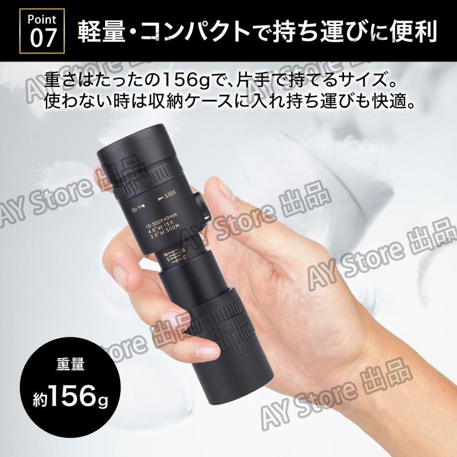 単眼鏡 スマホ 望遠レンズ スマホレンズ 高倍率 望遠鏡 アウトドア サッカー観戦 最新モデル 最大500倍 オペラグラス 双眼鏡 三脚付bhw0112_画像8