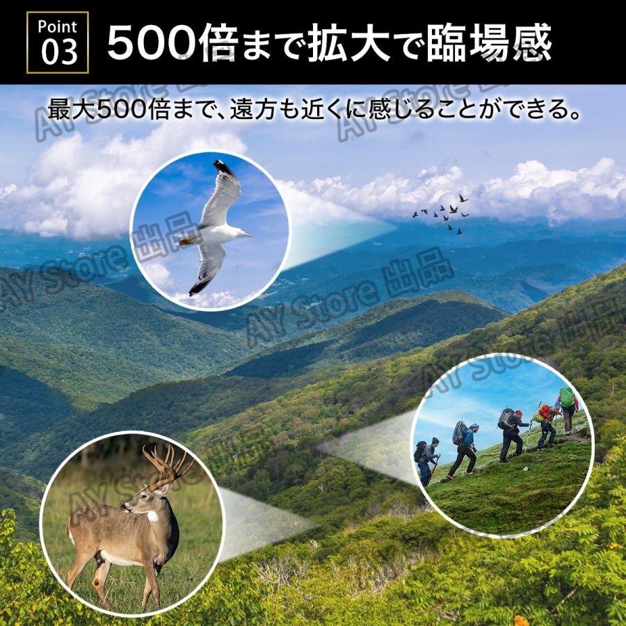 単眼鏡 スマホ 望遠レンズ スマホレンズ 高倍率 望遠鏡 アウトドア サッカー観戦 最新モデル 最大500倍 オペラグラス 双眼鏡 三脚付bhw0112_画像4