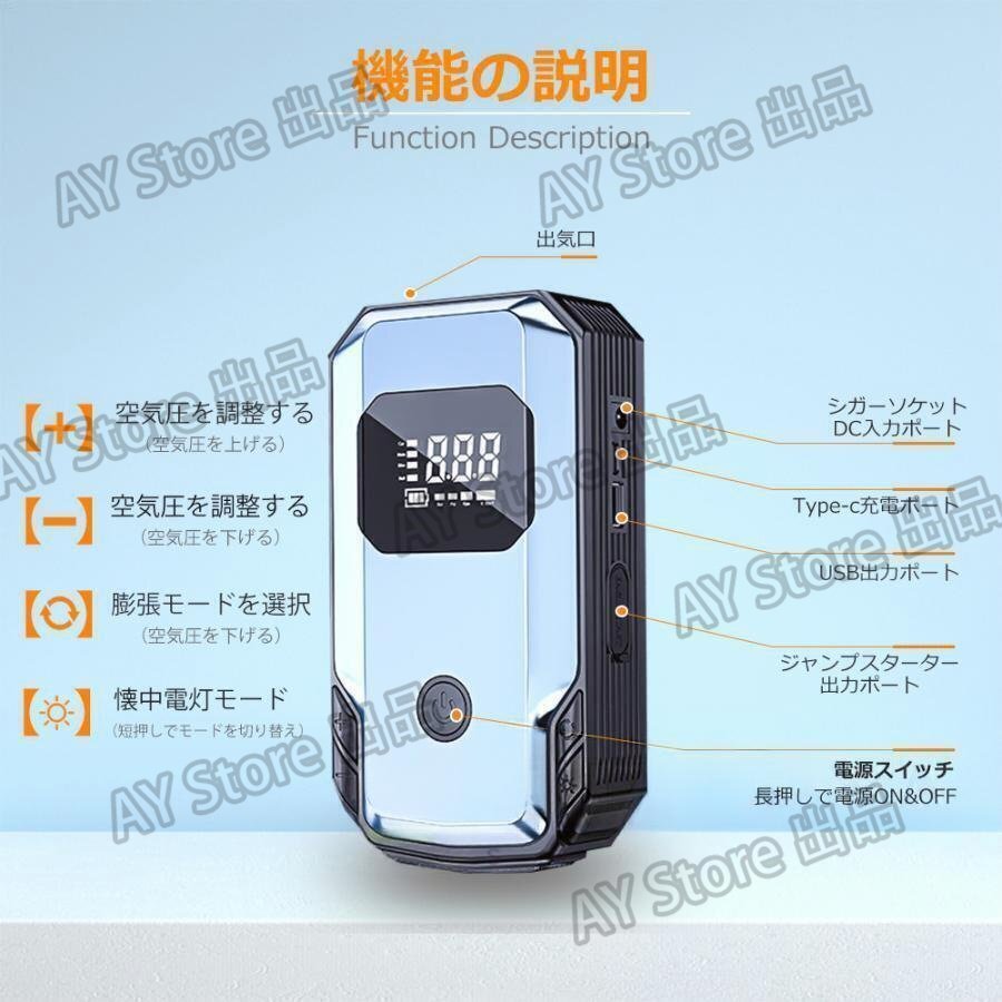 ジャンプスターター 緊急始動 電動空気入れ 12v 車用 充電式 車用エンジンスターター 自動車用12000mAh 大容量 ー 防災 スマホ充電 bhw0321_画像2