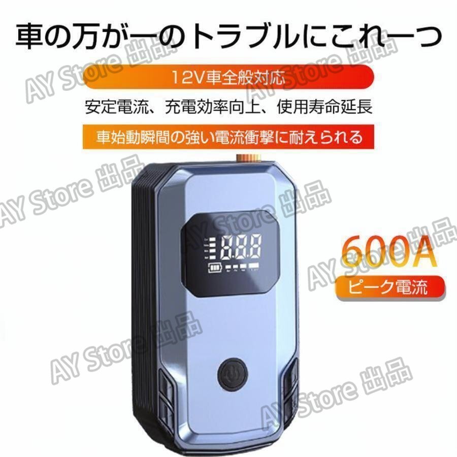 ジャンプスターター 緊急始動 電動空気入れ 12v 車用 充電式 車用エンジンスターター 自動車用12000mAh 大容量 ー 防災 スマホ充電 bhw0321_画像5