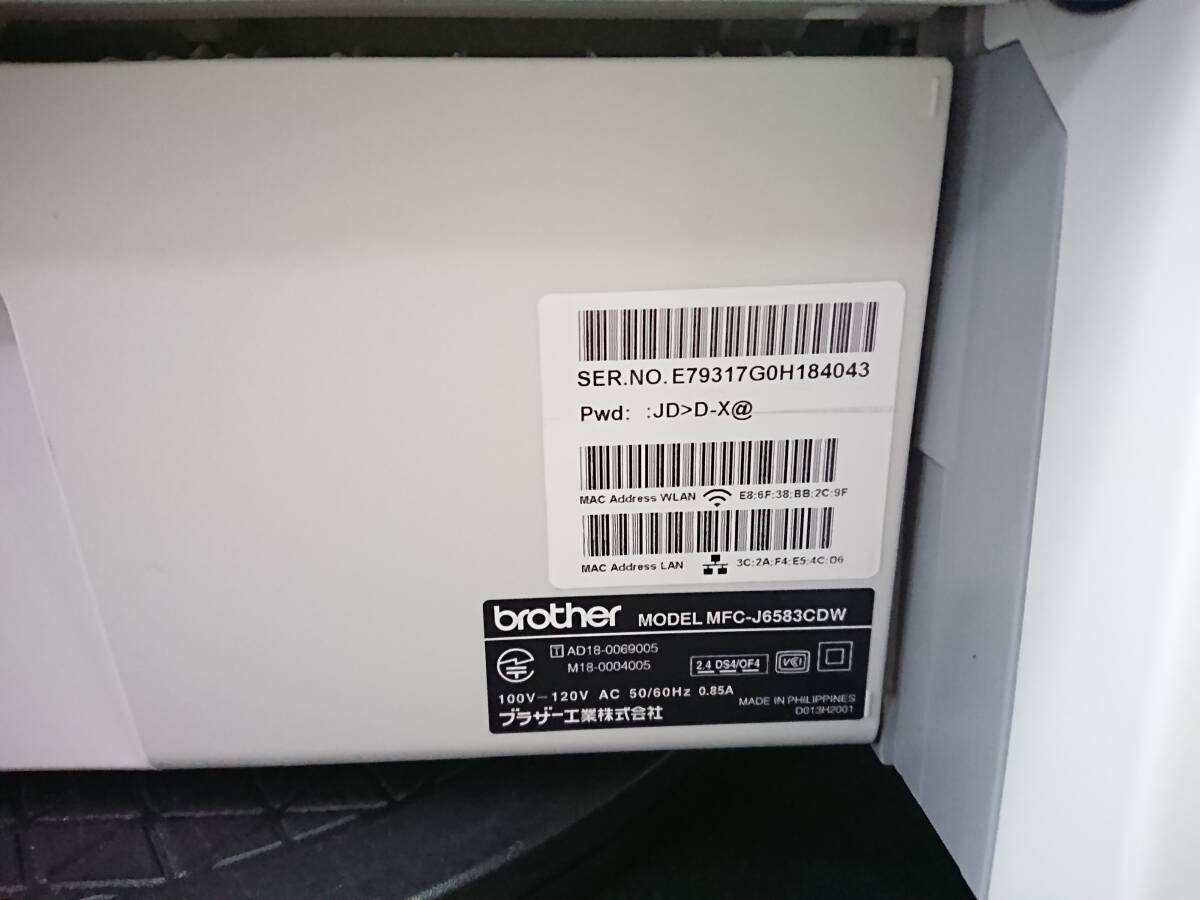 【ジャンク】Brother インクジェット複合機 PRIVIO MFC-J6583CDW ブラザー_画像9