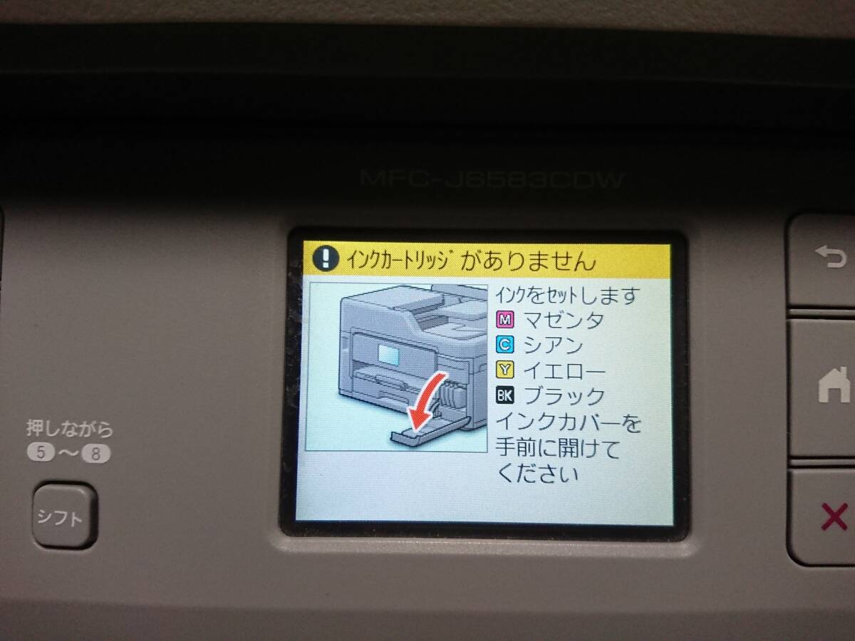 【ジャンク】Brother インクジェット複合機 PRIVIO MFC-J6583CDW ブラザー_画像2