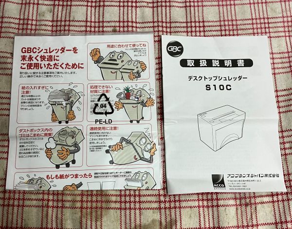 【O188】GBC ジービーシー デスクトップシュレッダー S10C ブラック シュレッダー マイクロクロスカット 現状品_画像9