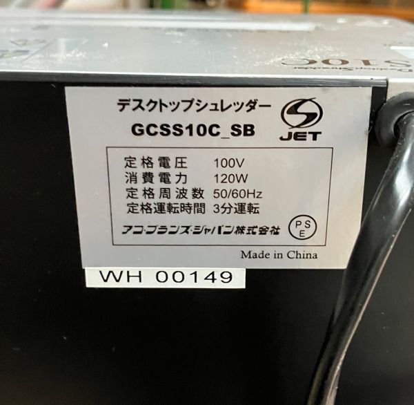 【O188】GBC ジービーシー デスクトップシュレッダー S10C ブラック シュレッダー マイクロクロスカット 現状品_画像7