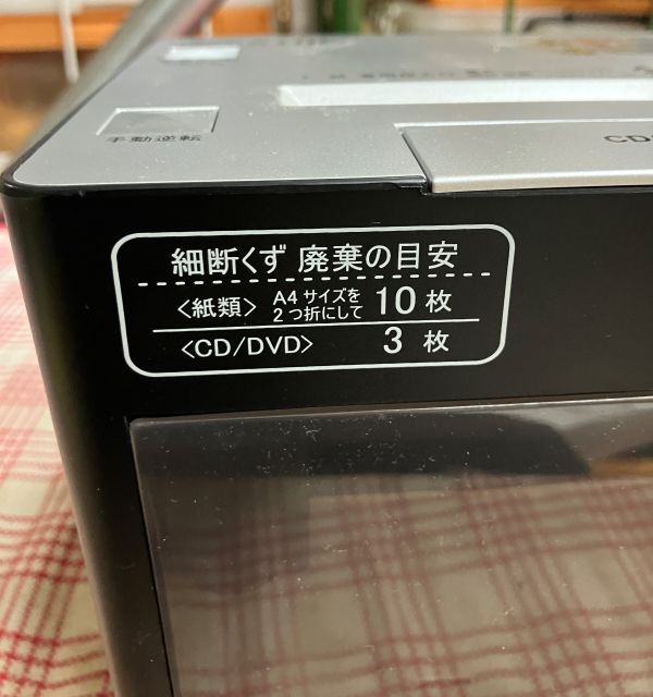 【O188】GBC ジービーシー デスクトップシュレッダー S10C ブラック シュレッダー マイクロクロスカット 現状品_画像6