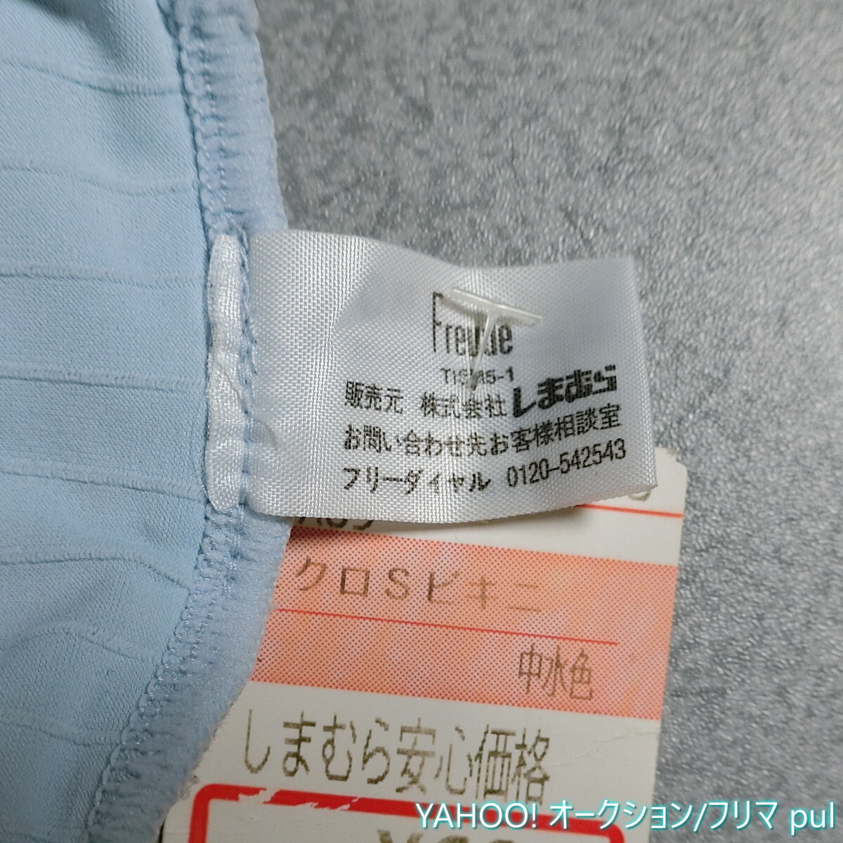 Freude ビキニブリーフ Lサイズ_画像4