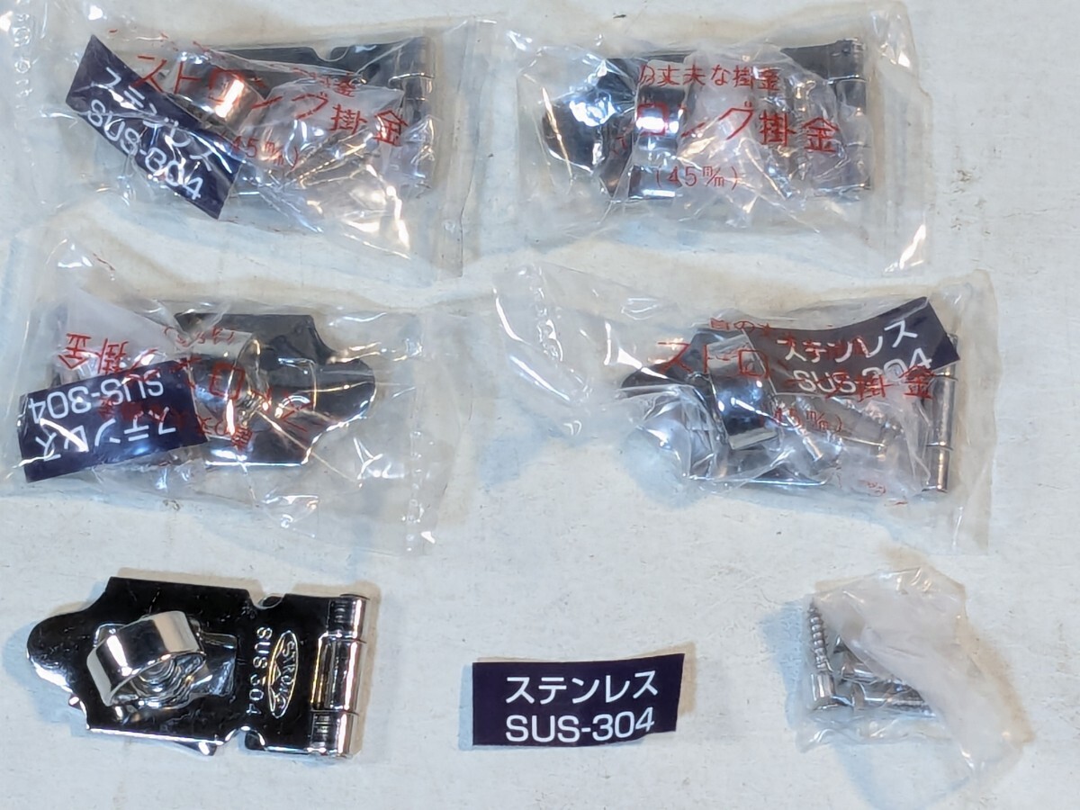 送料無料 ステンレス ストロング掛金 45ｍｍ 5個 金具_画像1
