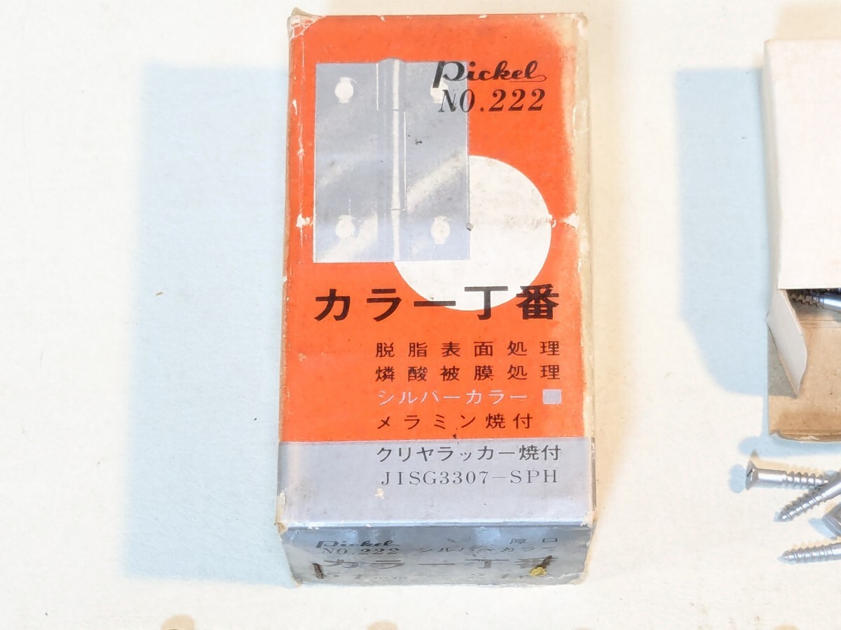 送料無料 カラー丁番厚口 シルバーカラークリアラッカー焼き付け51mm12枚 No.222 箱つきません 蝶番 ヒンジ 金具 ドア用金物_画像3